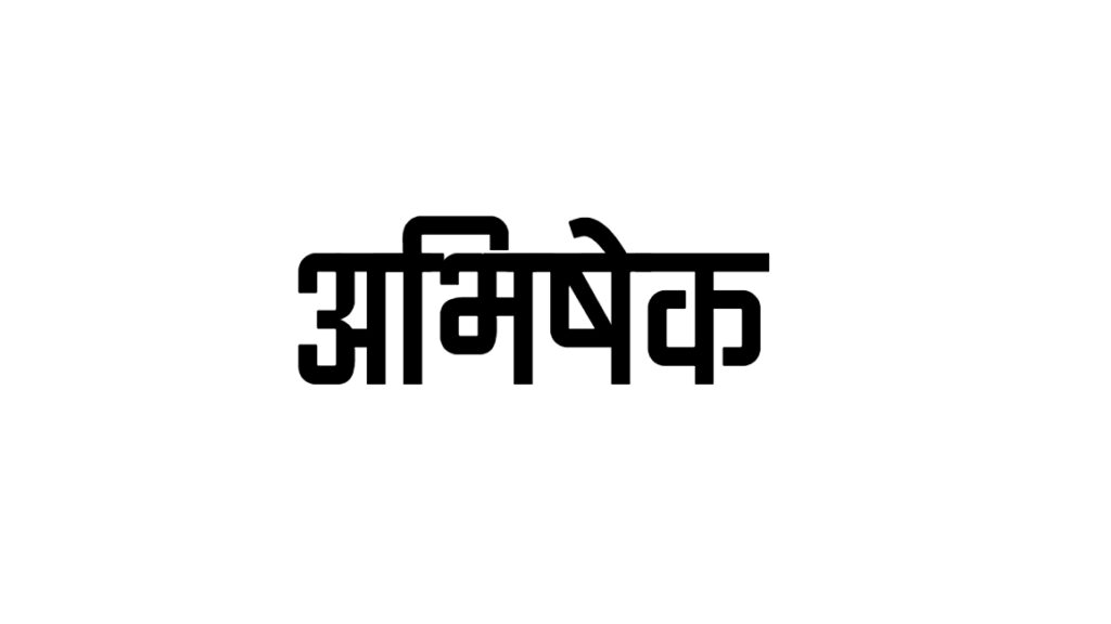 3d hindi fonts free download