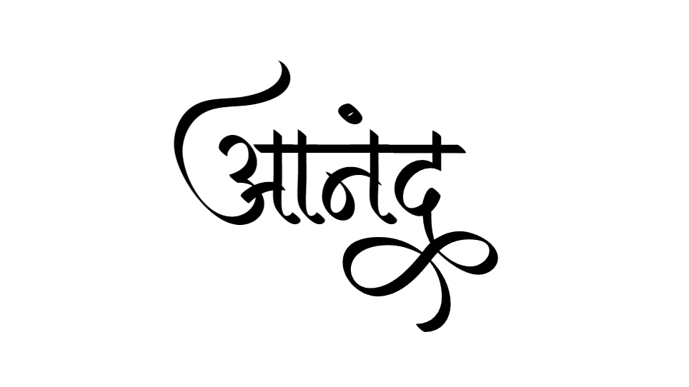 Anand name hindi logo