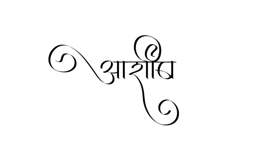 Ashish name logo download