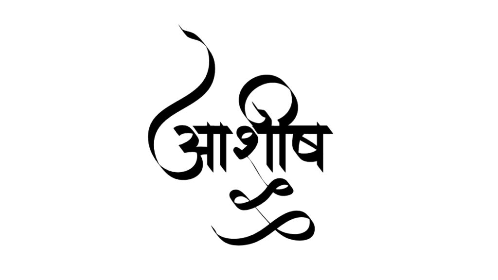 Ashish name logo download png