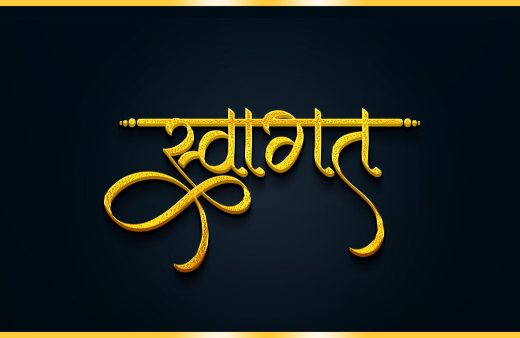 swagat banner design