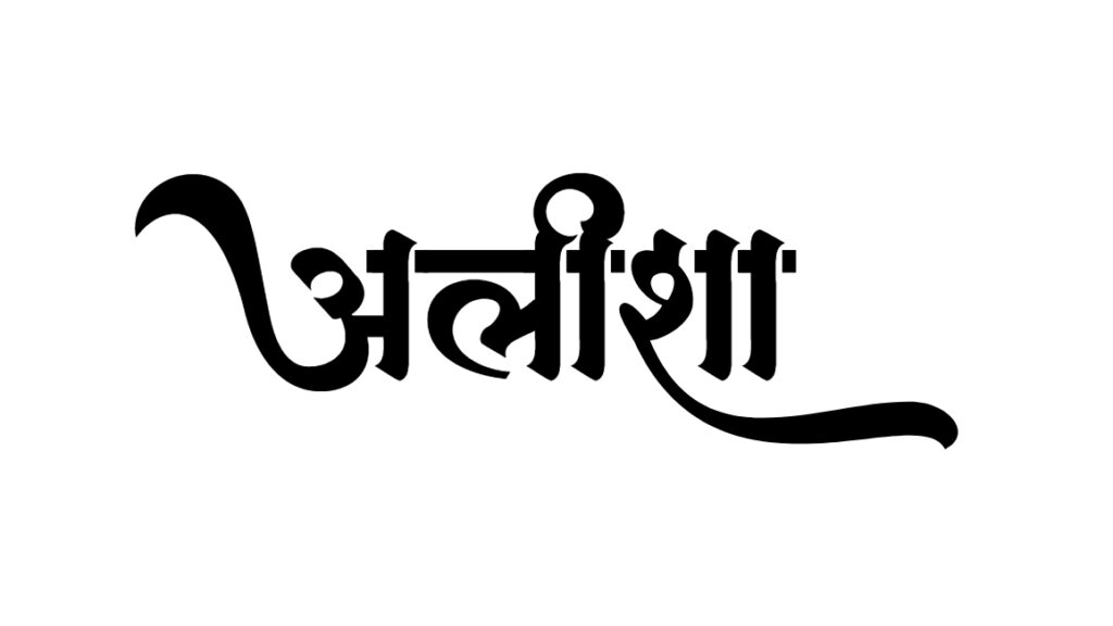 alisha name wallpaper