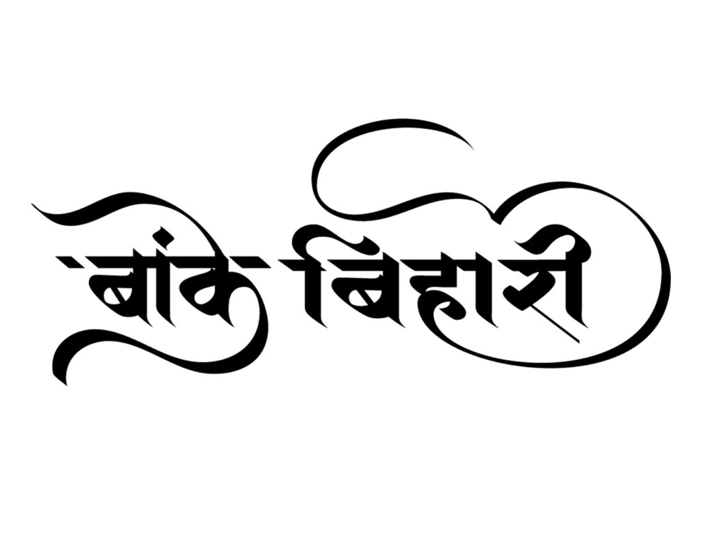 banke bihari ji wallpaper