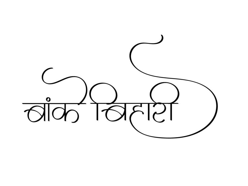 banke bihari ki image