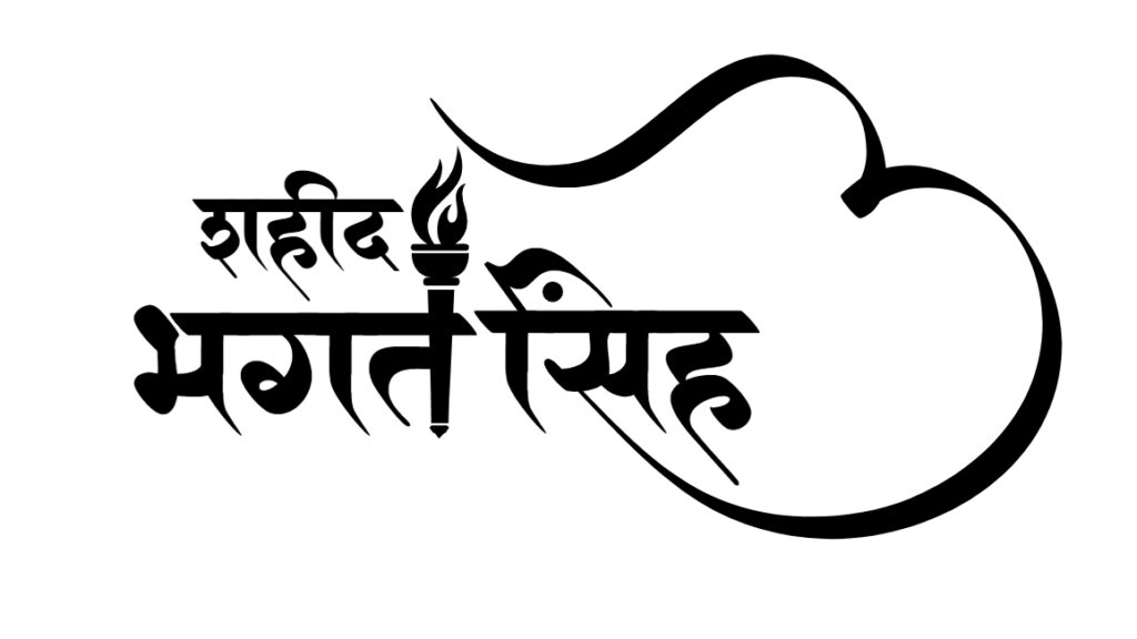 Bhagat Singh ink tattoo Hindi lettering