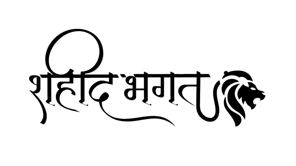 Bhagat Singh tattoo design Hindi