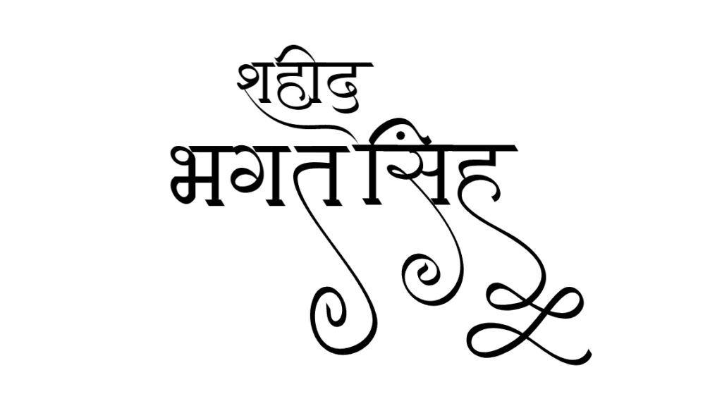 Bhagat Singh typographic logo design