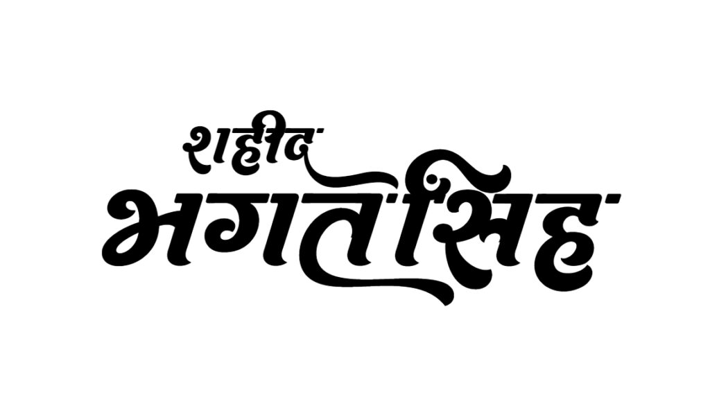 Bhagat Singh vector logo design