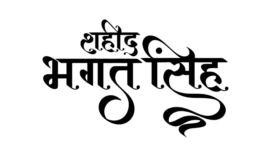 bhagat singh logo