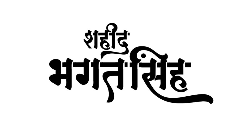 bhagat singh wallpaper