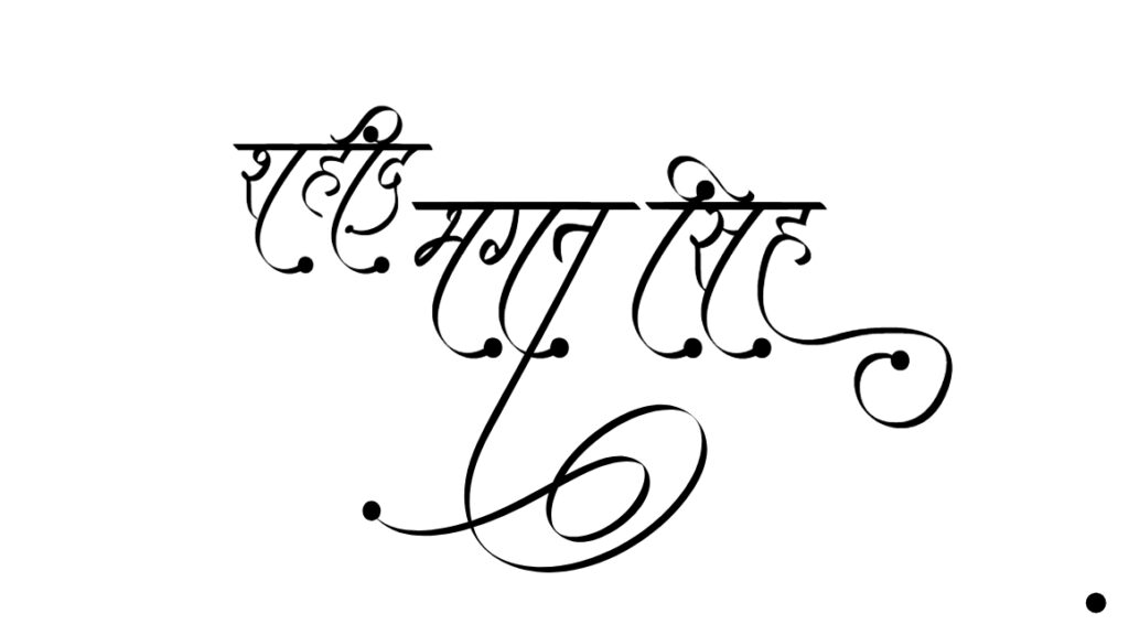 bhagatsingh tattoo hindi