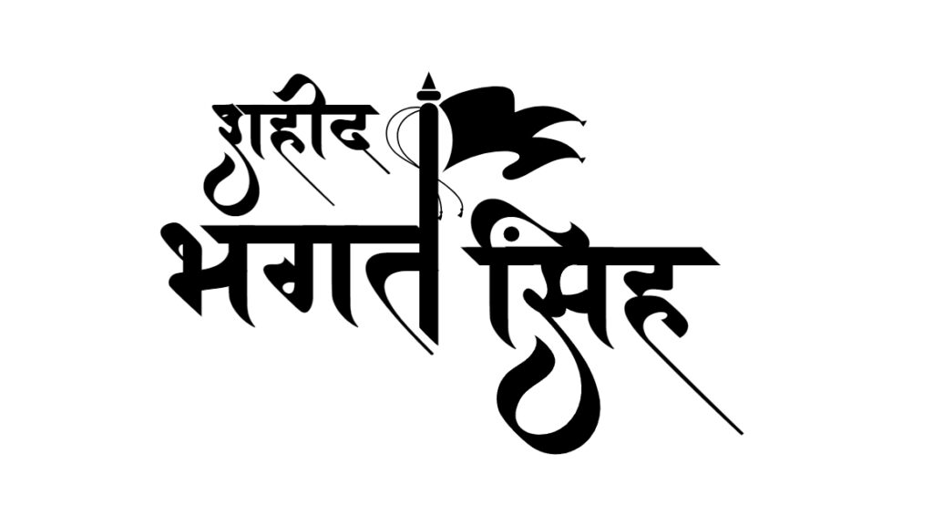 bhagatsingh wallpaper hd