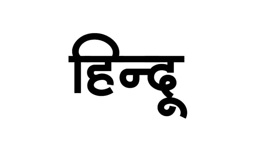 hindi font download