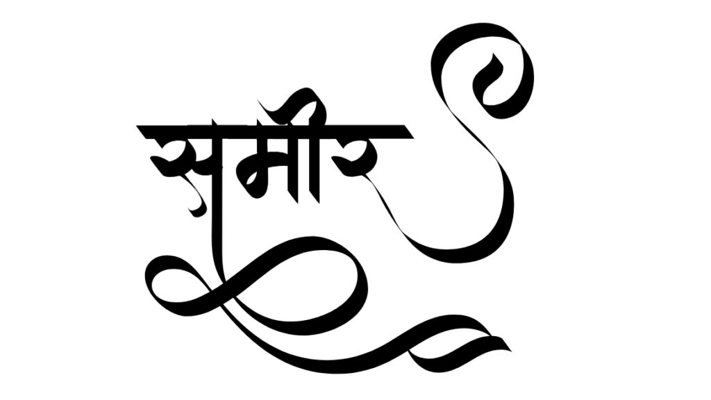 indian calligraphy font sameer name