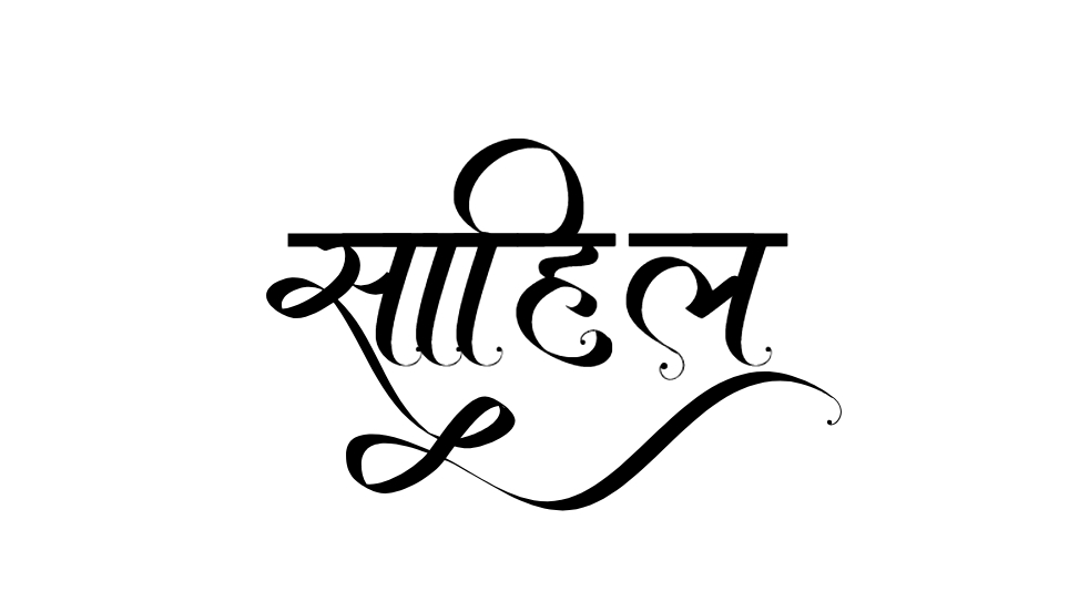 sahil hindi tattoo