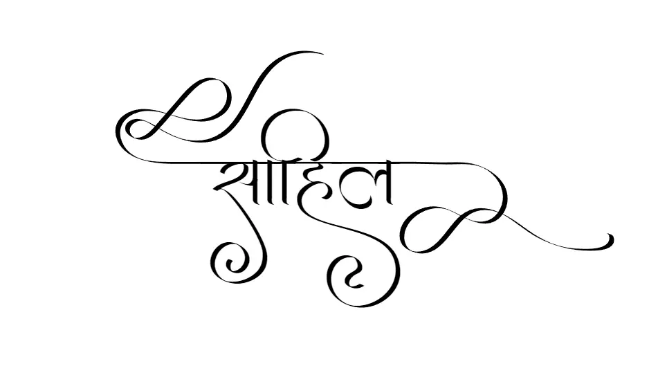 sahil name tattoo