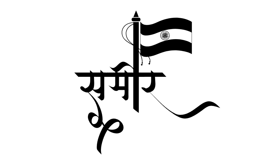 sameer hindi tattoo design