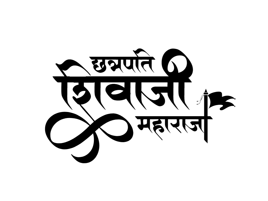 Chhatrapati Shivaji Maharaj Logo and Wallpaper in Hindi Calligraphy